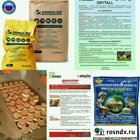 Осушитель подстилки Уфа - изображение 1