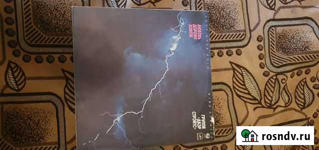 Виниловые пластинки рок Тула - изображение 1