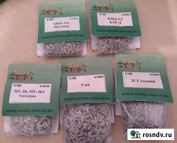 Металлические траки 1/35 сборные модели танки бтр Санкт-Петербург - изображение 1