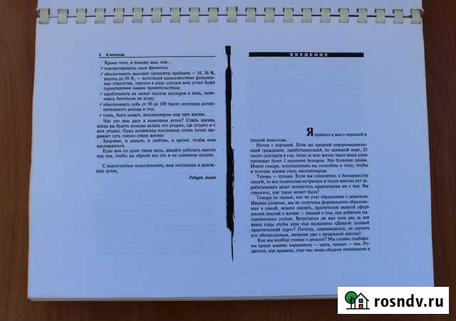 Множественные источники дохода Волгоград - изображение 1