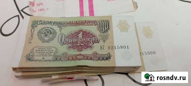 Рубль 1991 года Самара - изображение 1