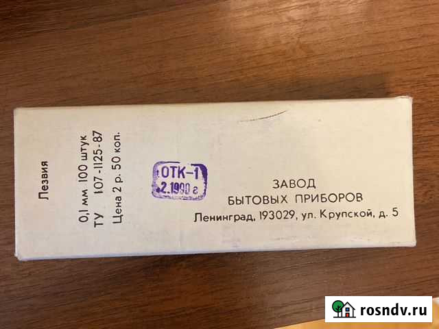 Лезвия для технических целий Санкт-Петербург - изображение 1