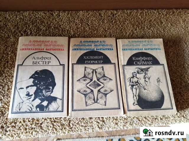 Книги из серии Американская фантастика Кунгур - изображение 1