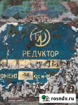 Продам редуктор рцд-250/40 Барнаул - изображение 1