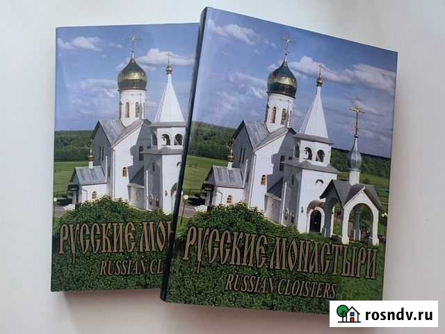 Книга Новомосковск - изображение 1