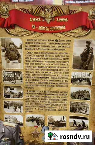 Военные плакаты Хабаровск - изображение 1
