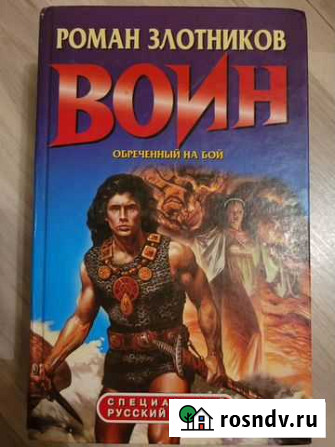 Книга Тосно - изображение 1