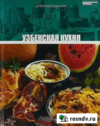 Кухня народов мира Кунгур - изображение 1