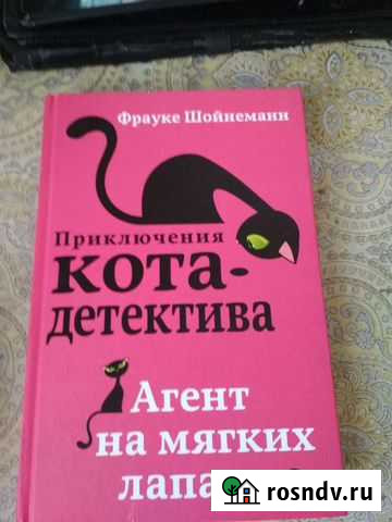 Детский детектив Иркутск - изображение 1