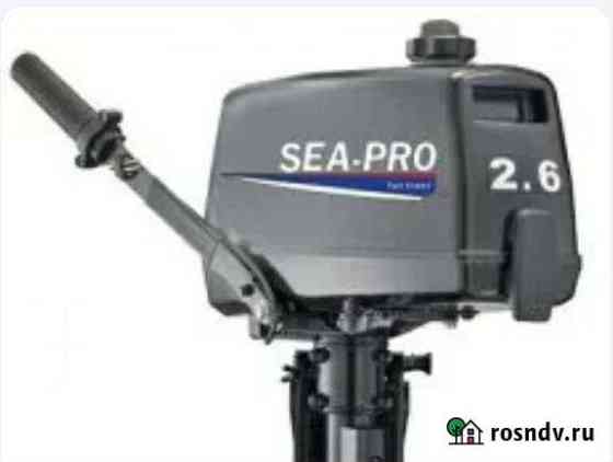 Лодочный мотор Sea-Pro 2,6 л.с Астрахань