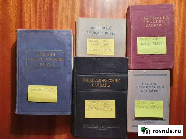 Антикварные книги 1950 - 1959 гг Воркута - изображение 1