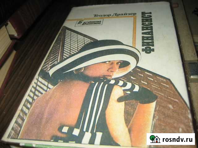 Драйзер Финансист Титан Стоик Челябинск - изображение 1