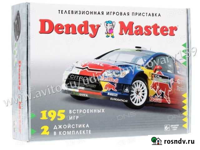 Игровая приставка Dendy Master 195 встроенных игр Чита - изображение 1