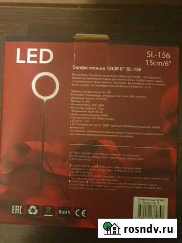 Кольцевая лампа Апрелевка - изображение 1