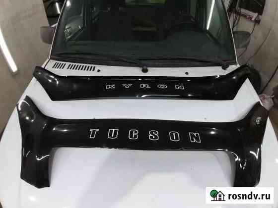 Дефлектор капота Hyundai Tucson. Ssangyong Kyron Оренбург