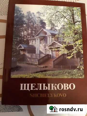 Щелыково Кострома - изображение 1