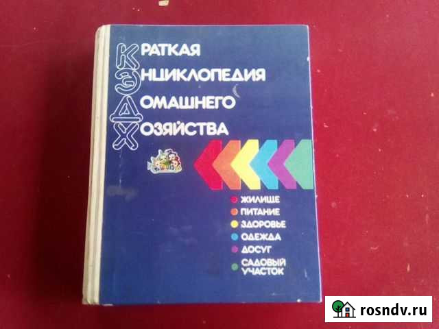 Краткая энциклопедия домашнего хозяйства Калуга - изображение 1