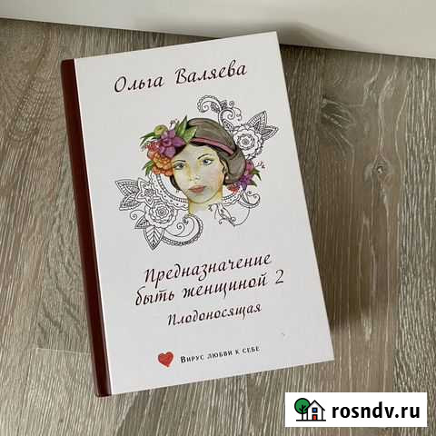Плодоносящая - Ольга Валяева Челябинск - изображение 1