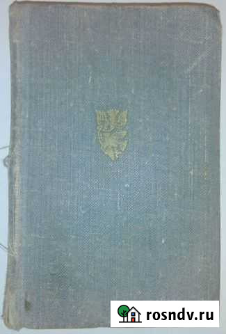 Книга миникнига литература советская СССР Саратов - изображение 1