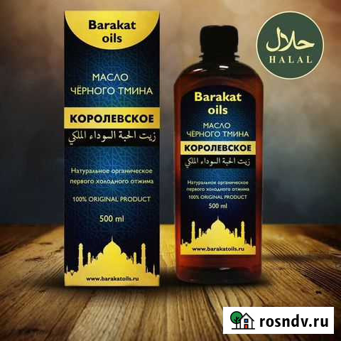 Масло черного тмина Махачкала - изображение 1