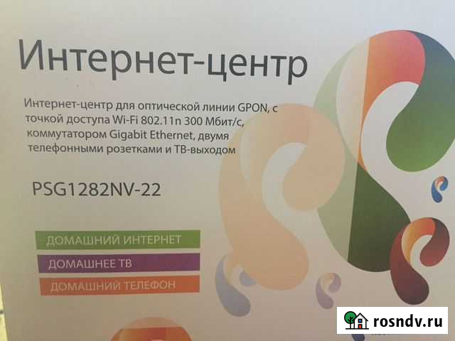 Оптический машрутизатор PSG1282NV-22 Уфа - изображение 1