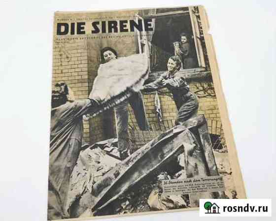 Журнал «Die Sirene» Luftschutz (октябрь 1942 год) Санкт-Петербург