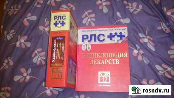Рлс инциклопедия Тверь