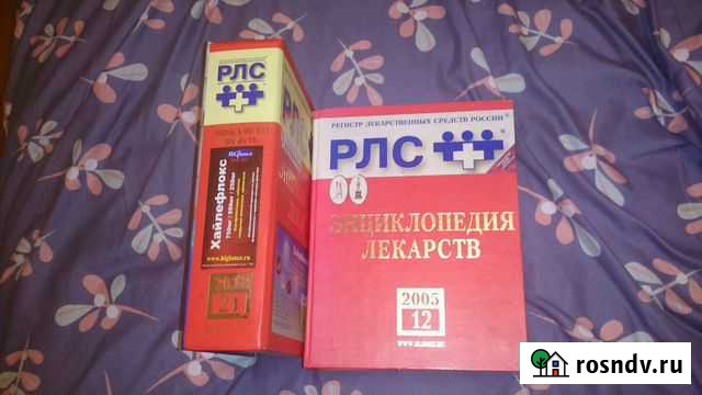 Рлс инциклопедия Тверь - изображение 1