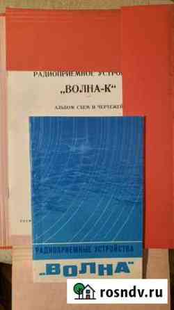 Радиоприёмник Волна-К тех. описание Ялта