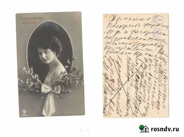 Дореволюционные старинные открытки Пасха,Ангелы Североморск - изображение 1