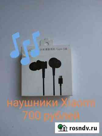 Новые Наушники Xiaomi Type-C Кемерово