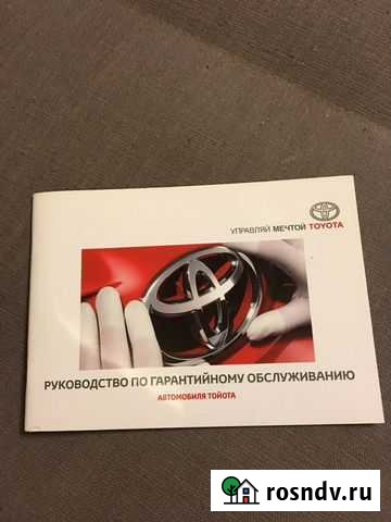 Руководство по гарантийному обслуживанию Ленд Круз Ангарск - изображение 1