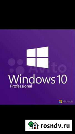 Windows 10 pro ключ Ижевск - изображение 1