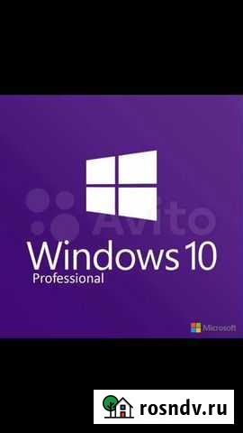 Windows 10 pro ключ Ижевск - изображение 1