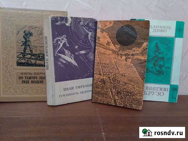 Книги из семейной библиотеки Тамбов - изображение 1