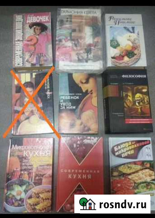 Книги Тольятти - изображение 1