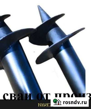 Фундамент на винтовых сваях Новосибирск - изображение 1