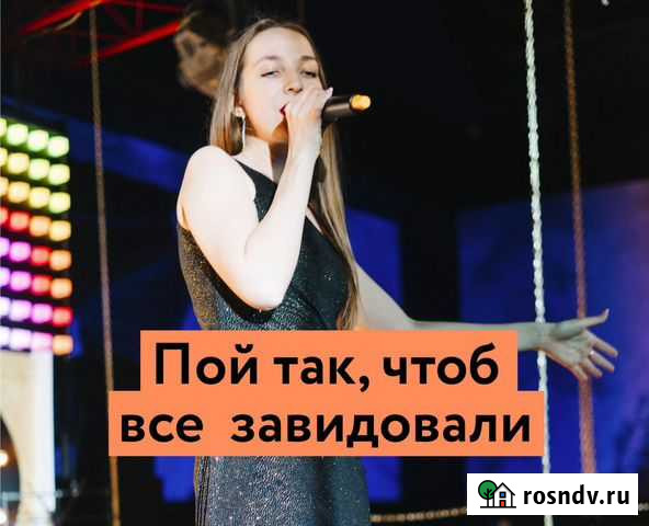 Уроки по вокалу. Научу красиво петь Ижевск - изображение 1