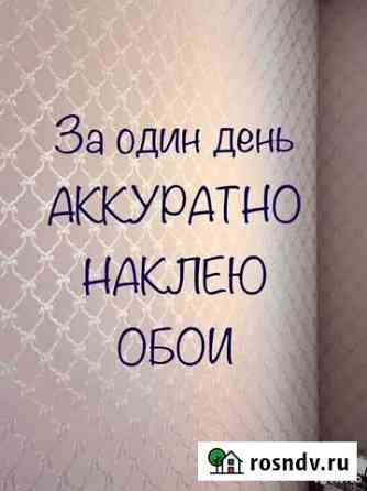 Поклейка обоев Новосибирск
