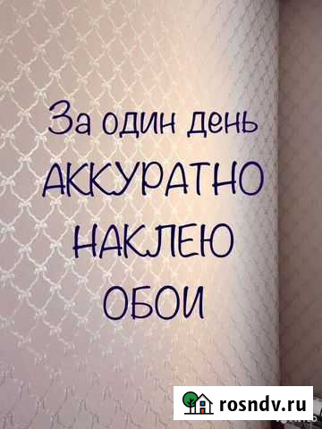 Поклейка обоев Новосибирск - изображение 1
