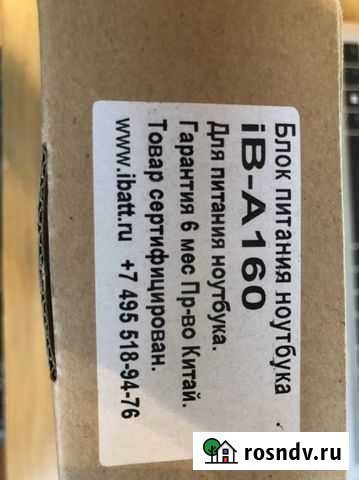 Батарея для ноутбука asus ibatt Москва - изображение 1