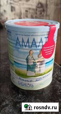 Источник витаминов для беременных и кормящих мам Тольятти - изображение 1