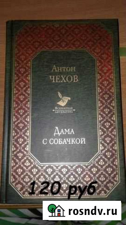 Художественная литература Уссурийск - изображение 1