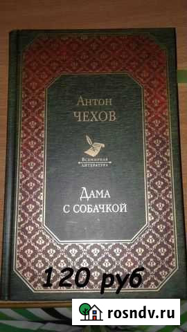 Художественная литература Уссурийск - изображение 1