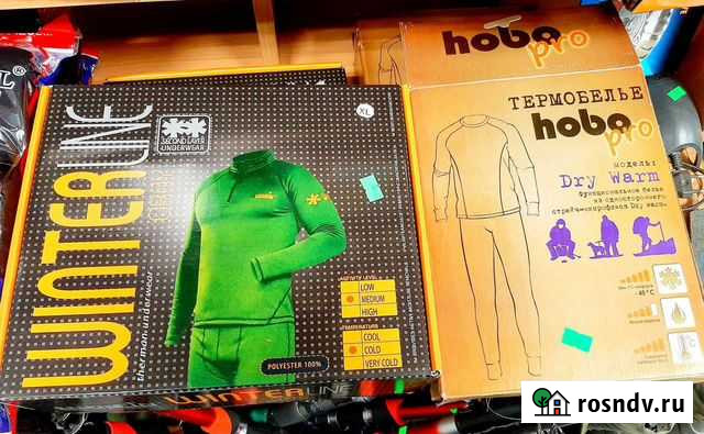 Термо бельё, носки, шапки, сапоги Калининград - изображение 1