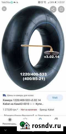 Камера 1220*400-533 Тамбов - изображение 1