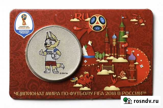 Памятные медали Чемпионата Мира по футболу Ульяновск - изображение 1