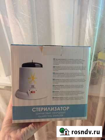 Стерилизатор Димитровград - изображение 1
