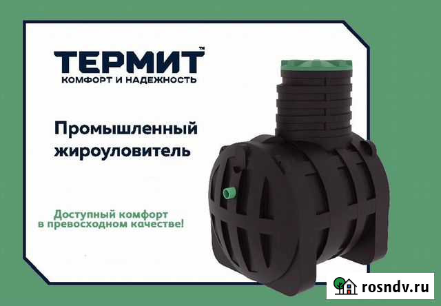 Промышленные жироуловители Самара - изображение 1