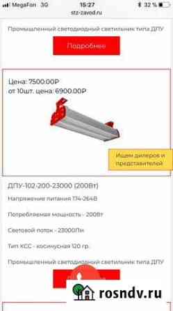 Светильник промышленный от 30 до 600 ватт Ковров